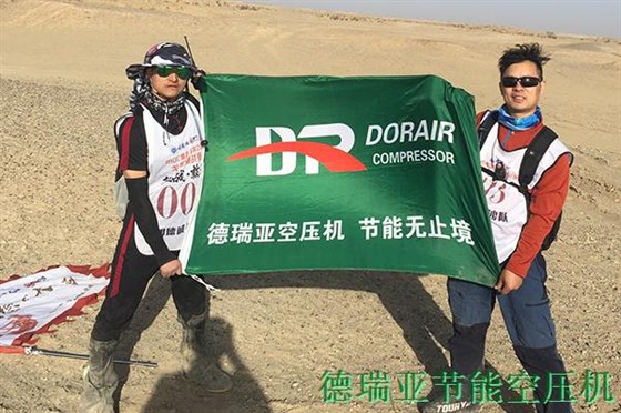 德瑞亞敦煌沙漠拓展