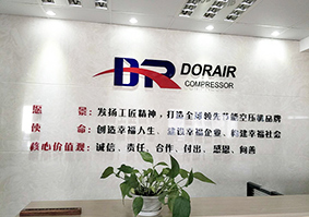 德瑞亞空壓機大氣的logo強和企業愿景 德瑞亞空壓機大氣的logo強和企業愿景